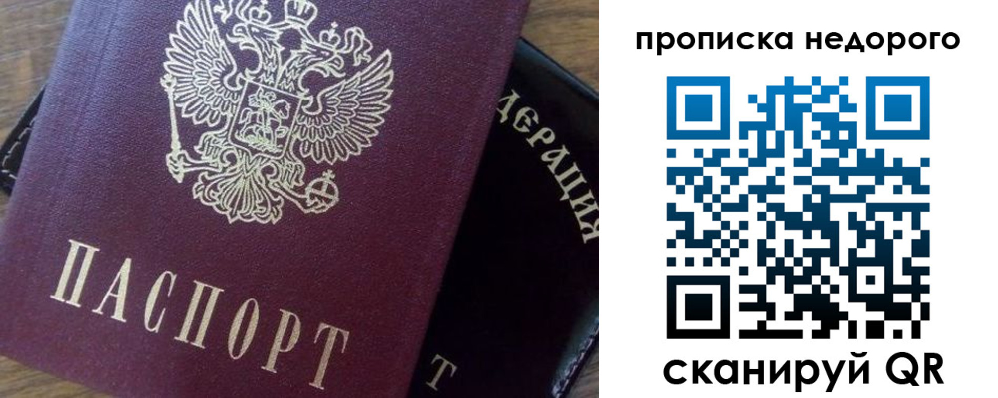 временная регистрация надежно в Ахтубинске
